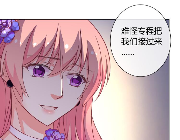 第32话 我要娶你为妻90