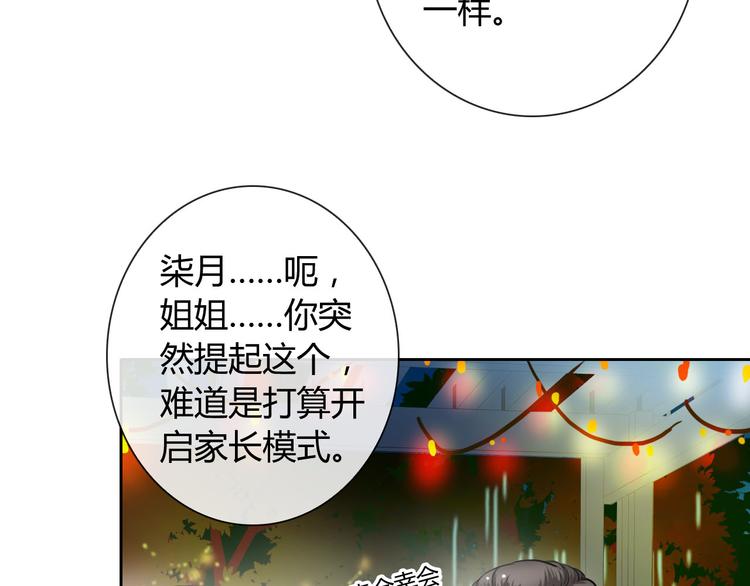 第33话 我被泰迪盯上了！10