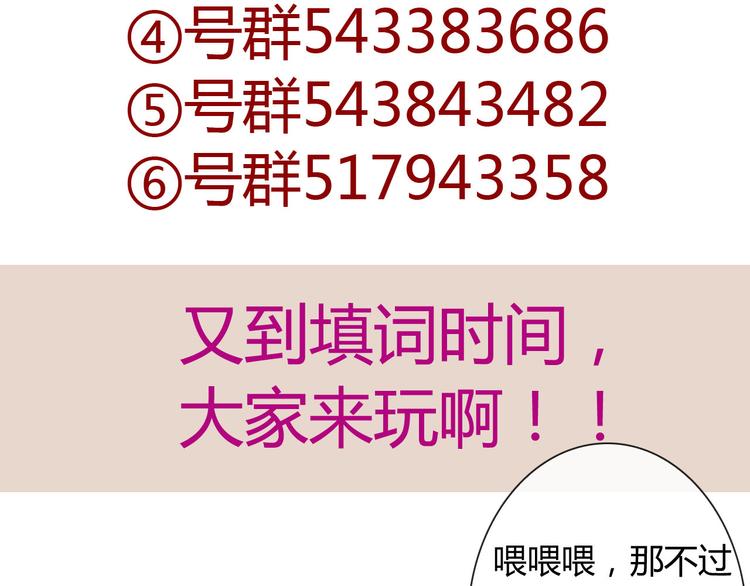 第33话 我被泰迪盯上了！106
