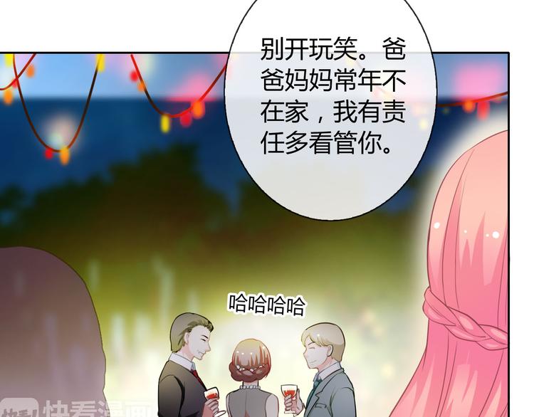 第33话 我被泰迪盯上了！12