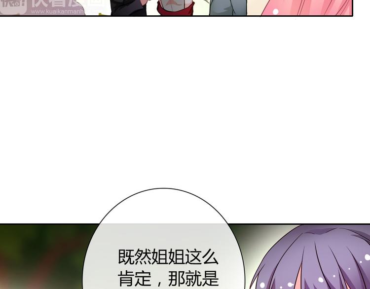 第33话 我被泰迪盯上了！13