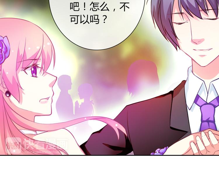 第33话 我被泰迪盯上了！14