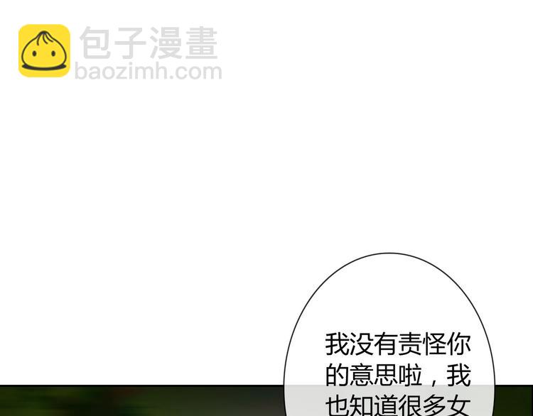 第33话 我被泰迪盯上了！21