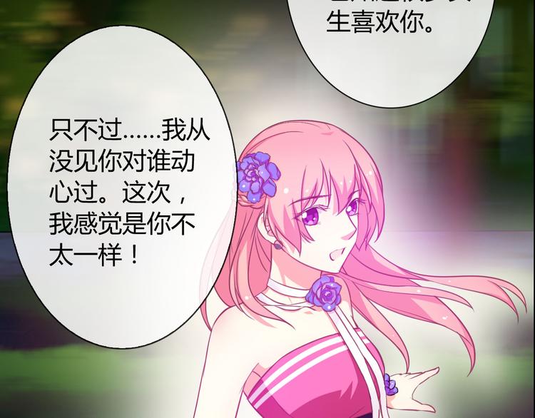 第33话 我被泰迪盯上了！22