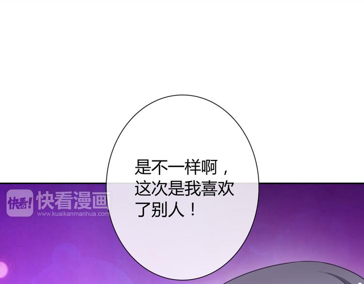 第33话 我被泰迪盯上了！26