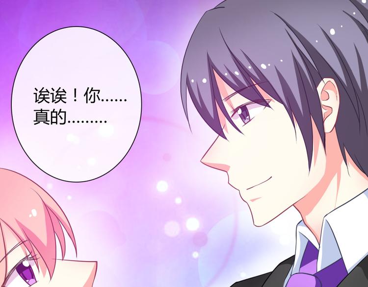 第33话 我被泰迪盯上了！27