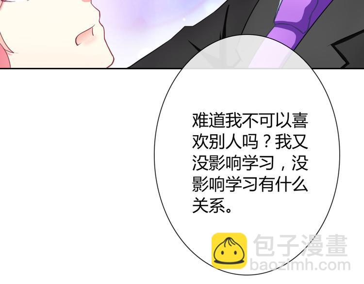 第33话 我被泰迪盯上了！28