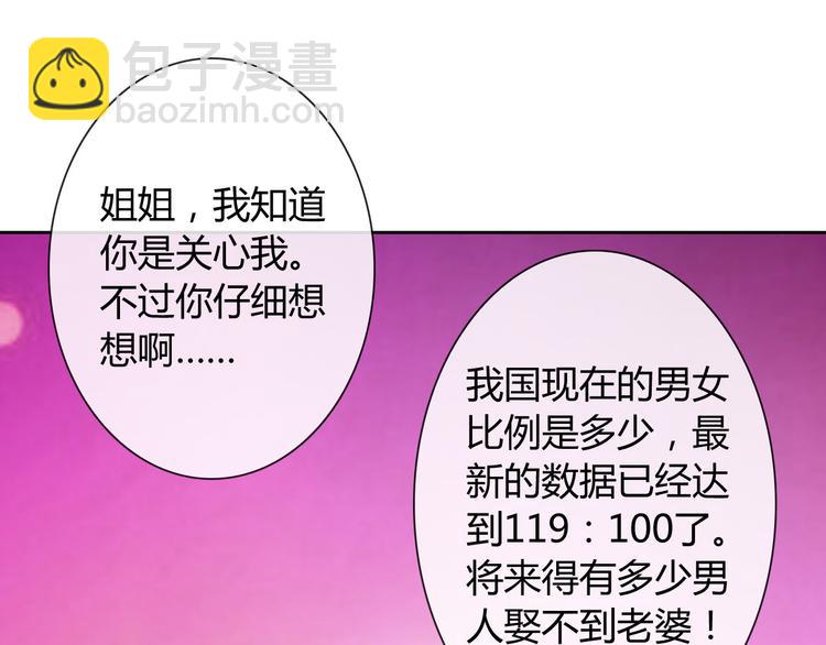 第33话 我被泰迪盯上了！29