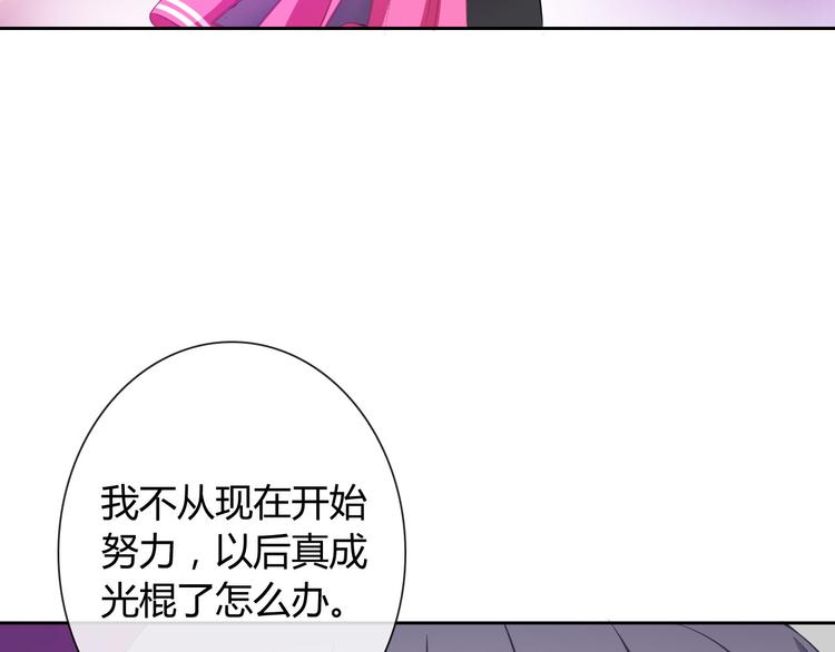 第33话 我被泰迪盯上了！31