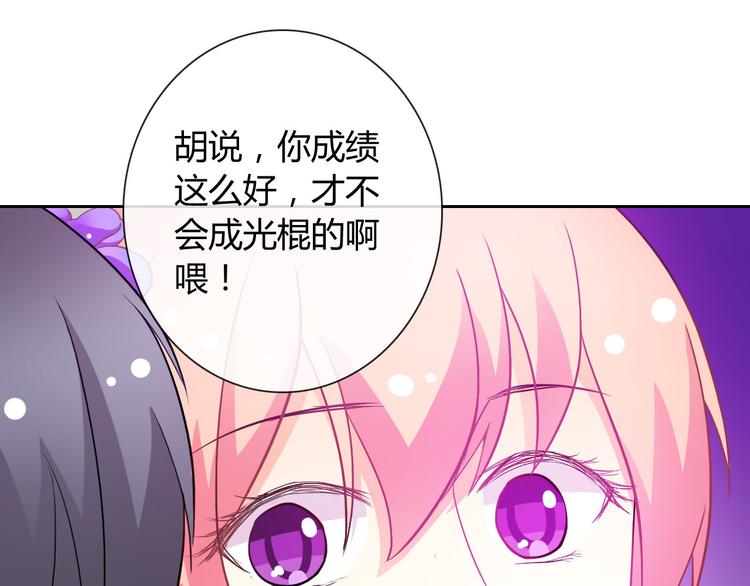 第33话 我被泰迪盯上了！35