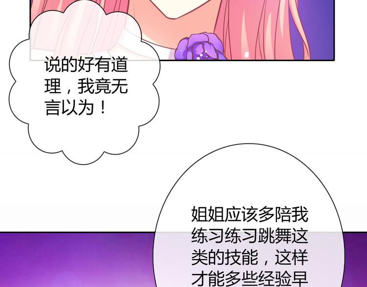 第33话 我被泰迪盯上了！41