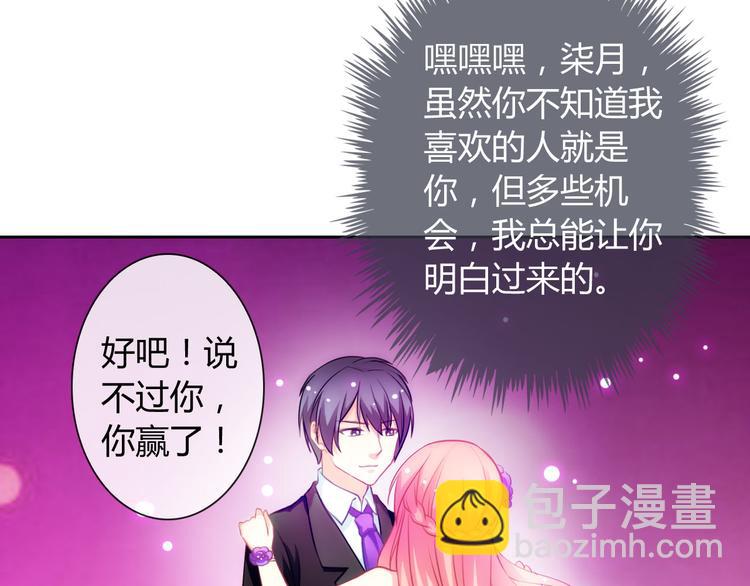 第33话 我被泰迪盯上了！44