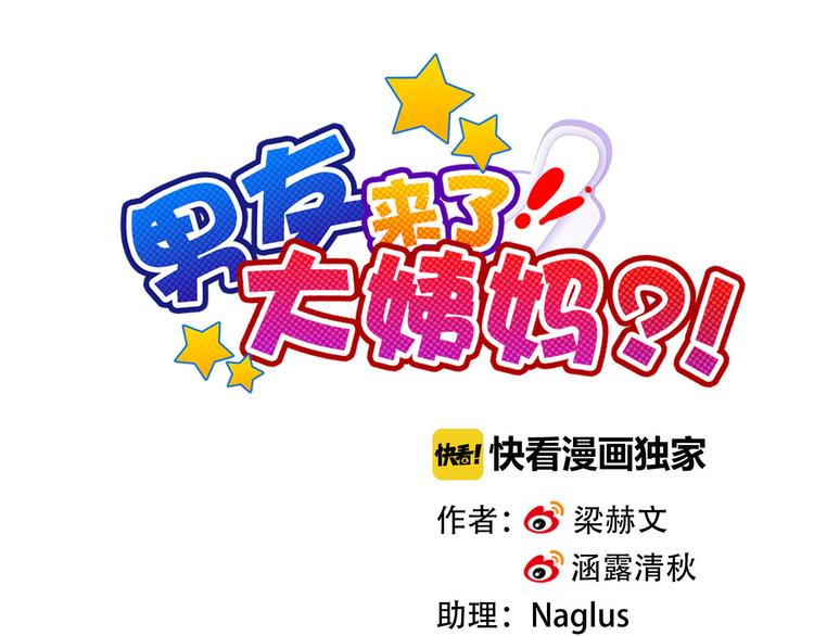 第33话 我被泰迪盯上了！5