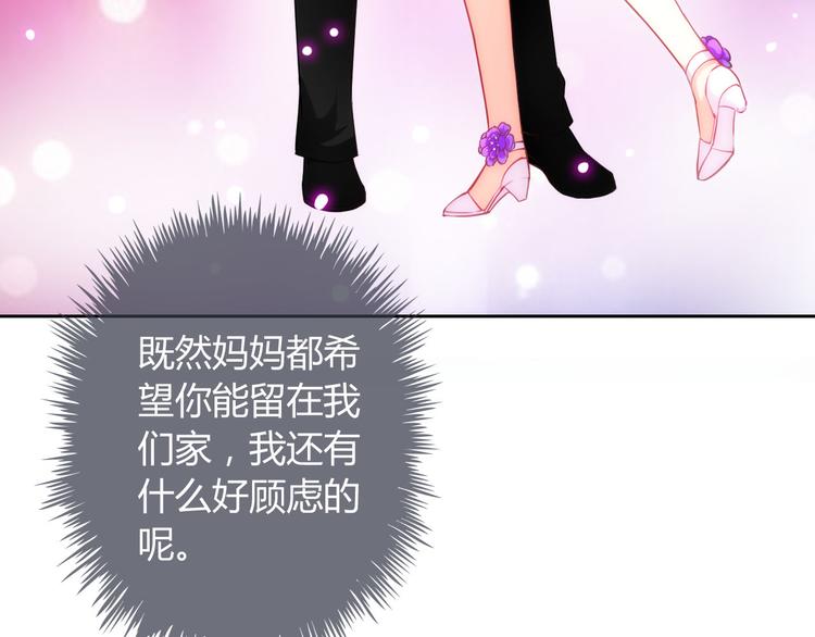 第33话 我被泰迪盯上了！50