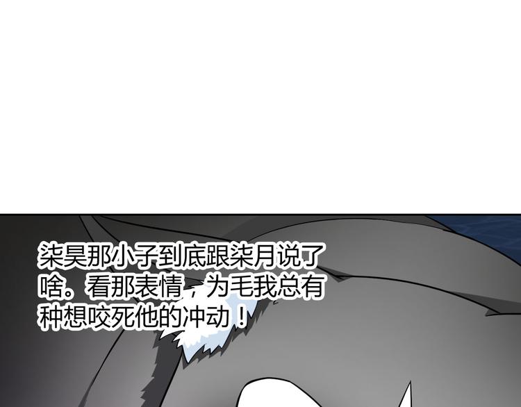 第33话 我被泰迪盯上了！53