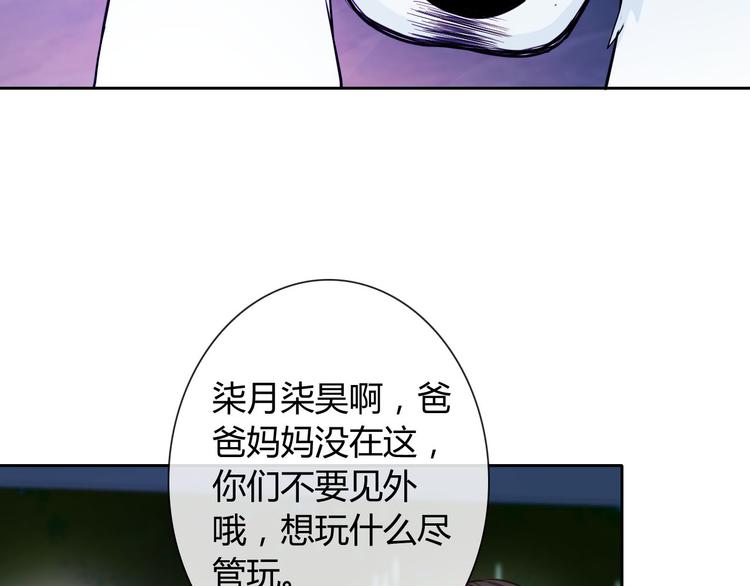 第33话 我被泰迪盯上了！55