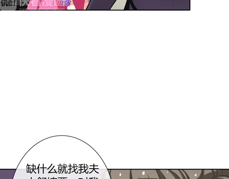 第33话 我被泰迪盯上了！57