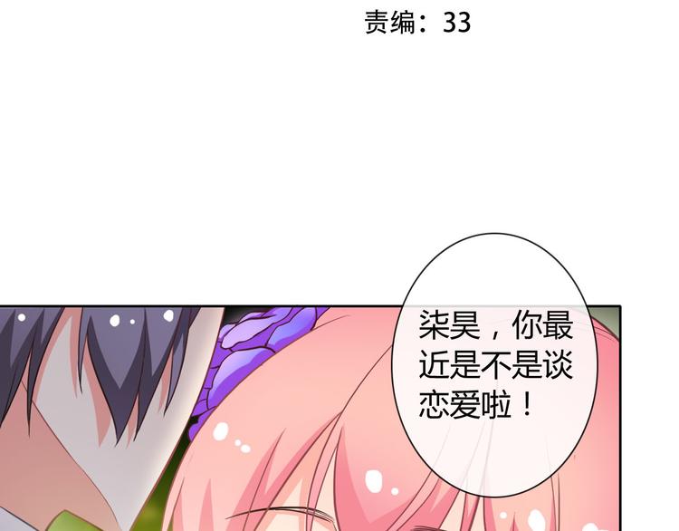 第33话 我被泰迪盯上了！6