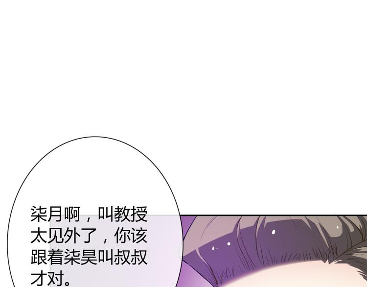 第33话 我被泰迪盯上了！62