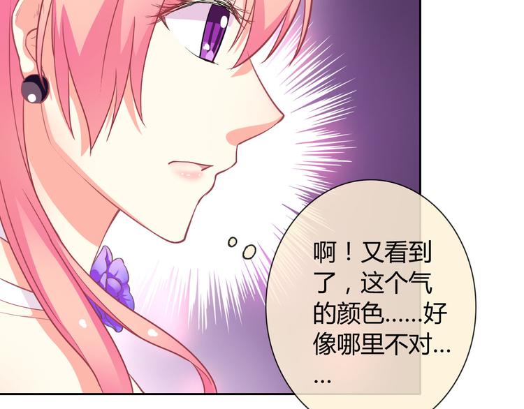 第33话 我被泰迪盯上了！70