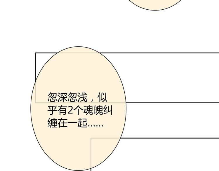 第33话 我被泰迪盯上了！71