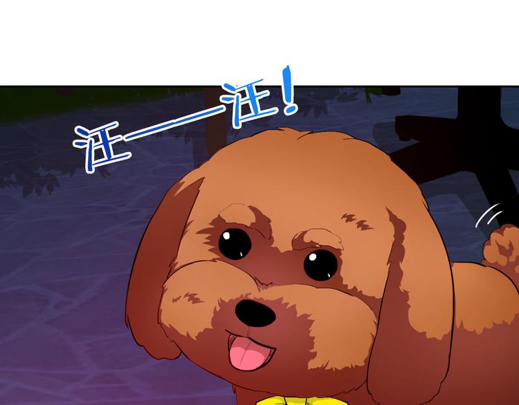 第33话 我被泰迪盯上了！77