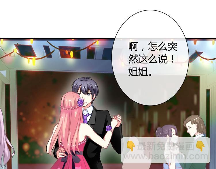 第33话 我被泰迪盯上了！8