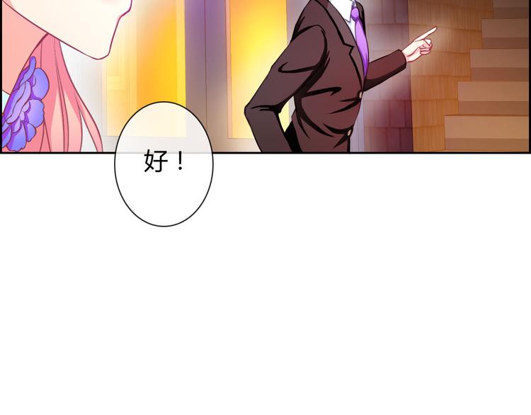 第33话 我被泰迪盯上了！84
