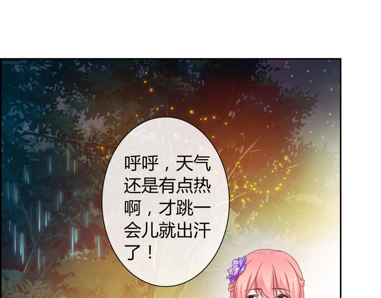 第33话 我被泰迪盯上了！85