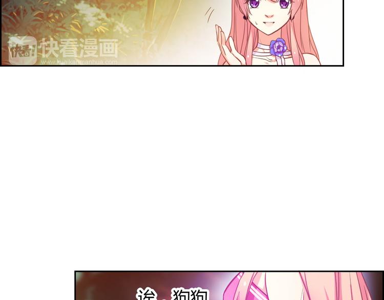 第33话 我被泰迪盯上了！86