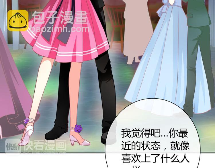 第33话 我被泰迪盯上了！9
