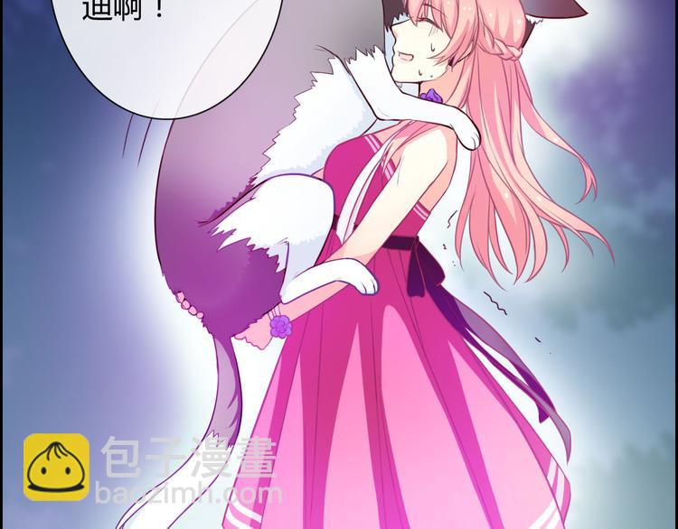 第33话 我被泰迪盯上了！94