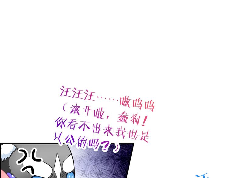 第33话 我被泰迪盯上了！96