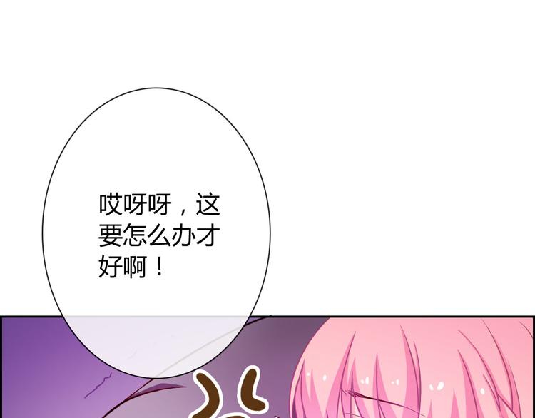 第33话 我被泰迪盯上了！98