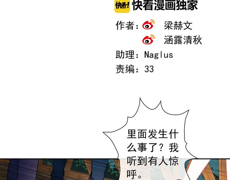 第35话 这只狗快成精了吧！？3