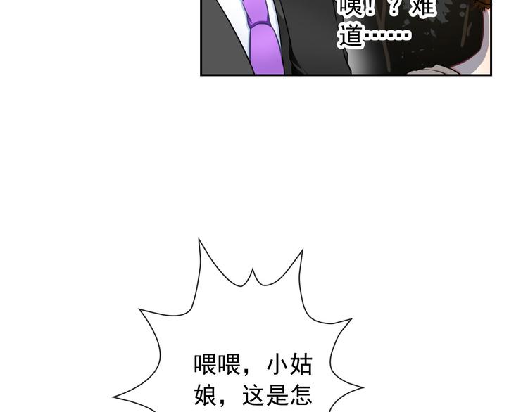 第35话 这只狗快成精了吧！？33
