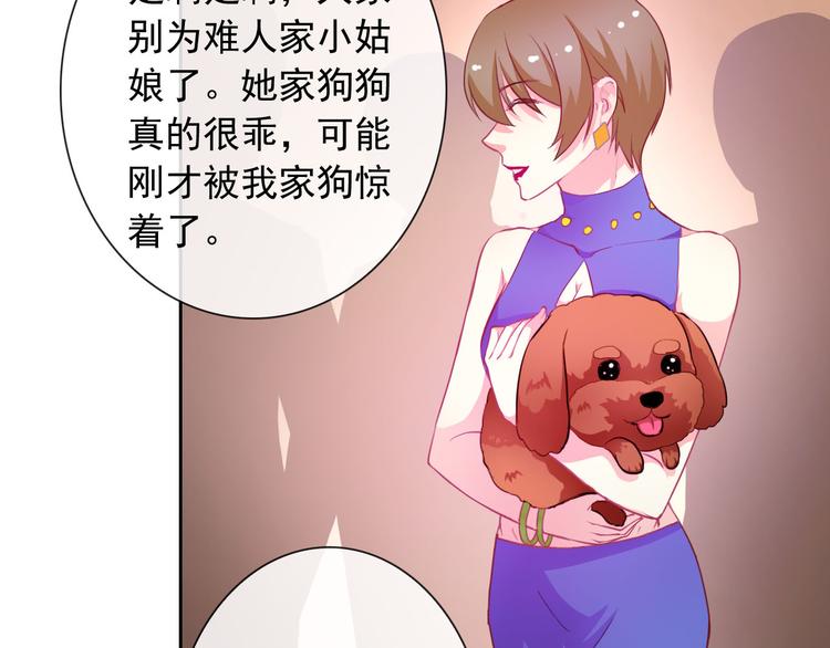第35话 这只狗快成精了吧！？44