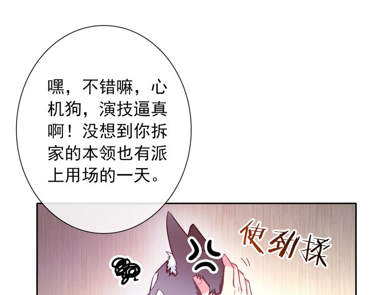 第35话 这只狗快成精了吧！？58