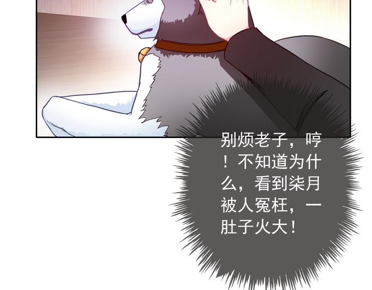 第35话 这只狗快成精了吧！？59