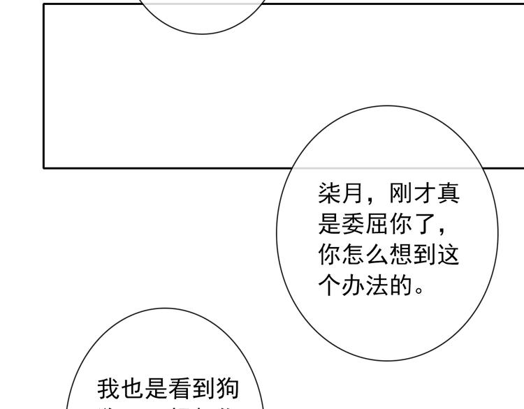第35话 这只狗快成精了吧！？62