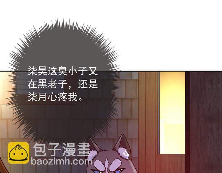 第35话 这只狗快成精了吧！？67
