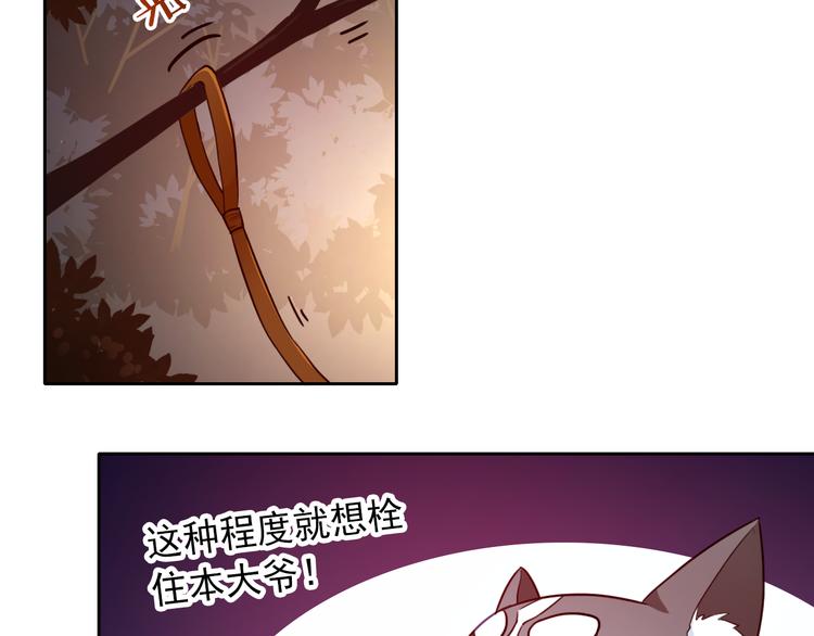 第35话 这只狗快成精了吧！？69
