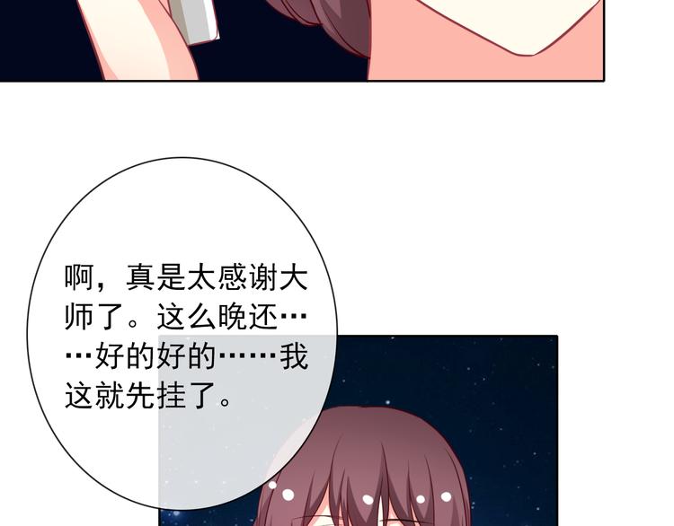 第35话 这只狗快成精了吧！？75