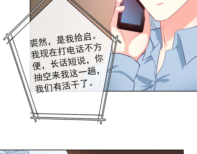 第35话 这只狗快成精了吧！？79