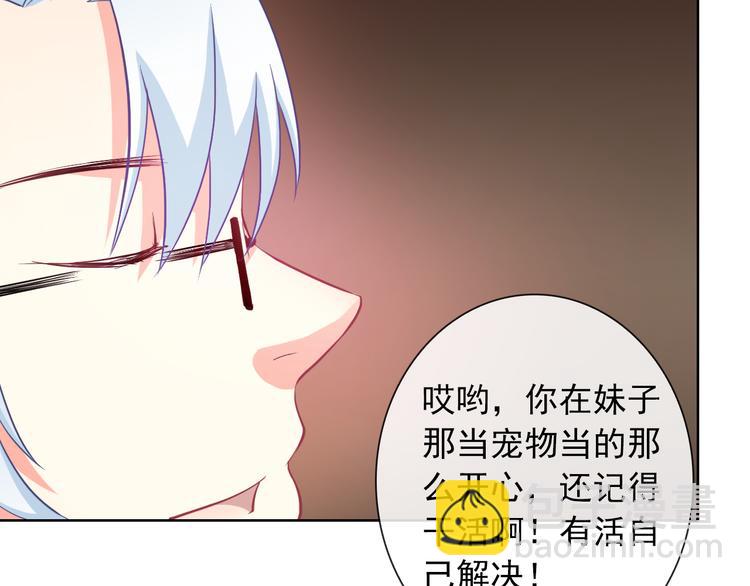 第35话 这只狗快成精了吧！？80