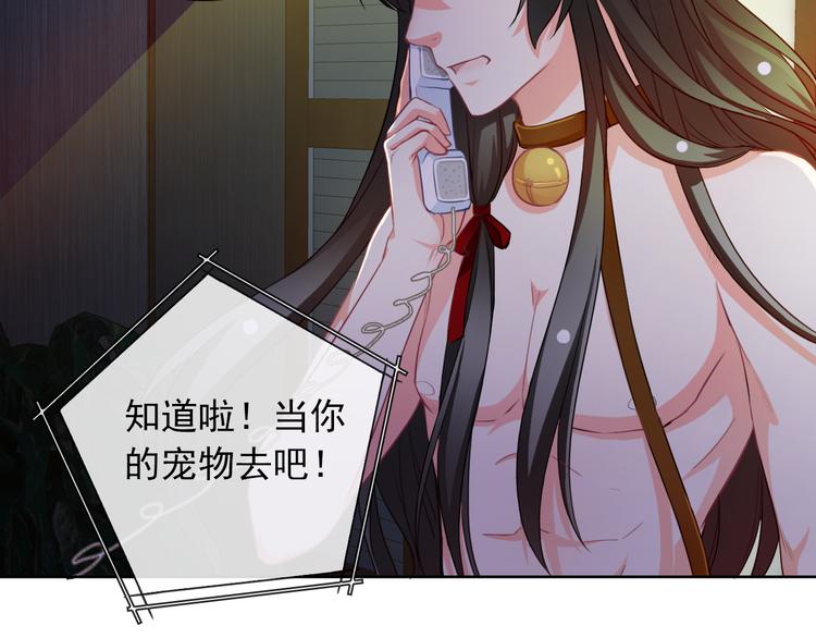 第35话 这只狗快成精了吧！？82