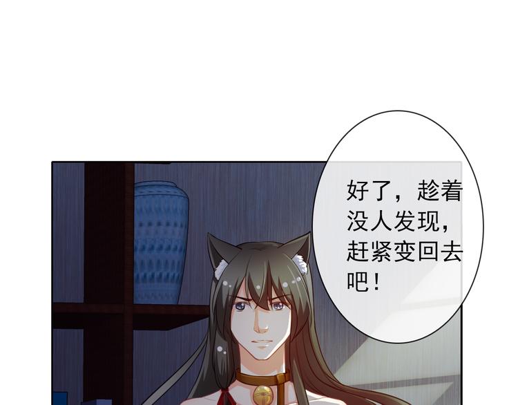 第35话 这只狗快成精了吧！？83