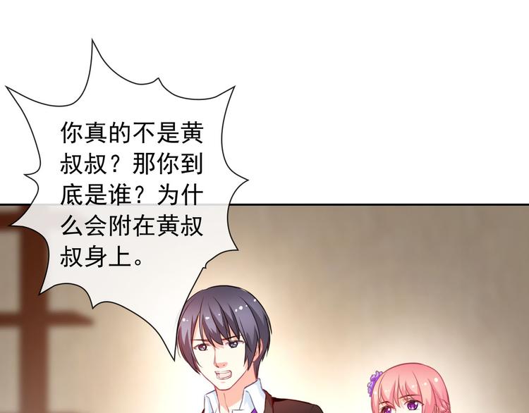 第36话 抓魂！？18