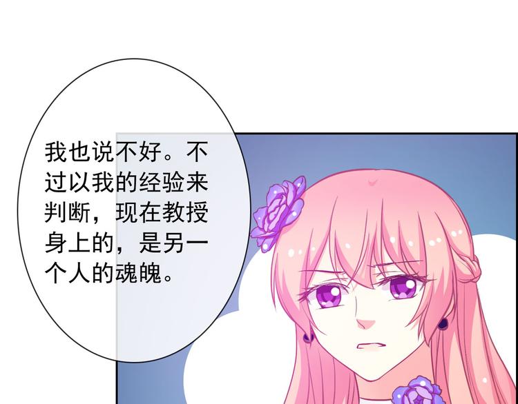 第36话 抓魂！？5