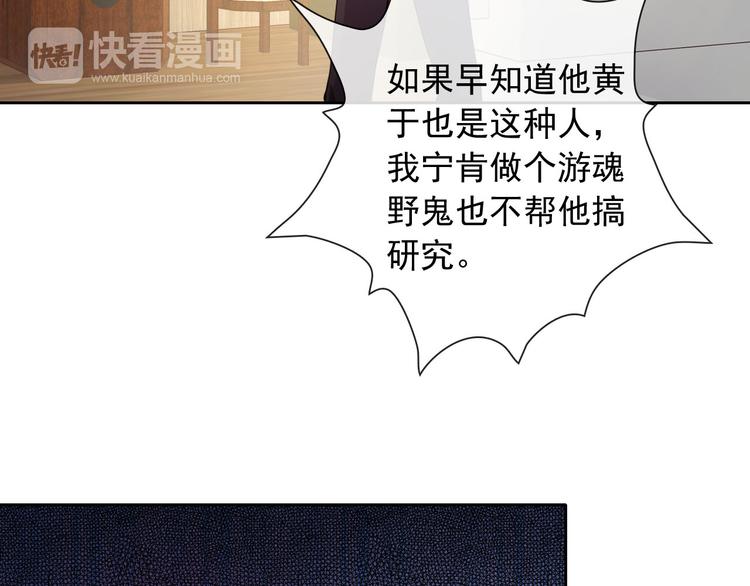 第36话 抓魂！？53